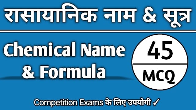 rasayanik name sutra