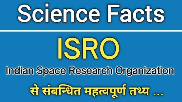 space science questions in hindi