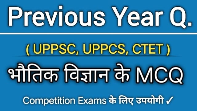 previous year uppsc science questions