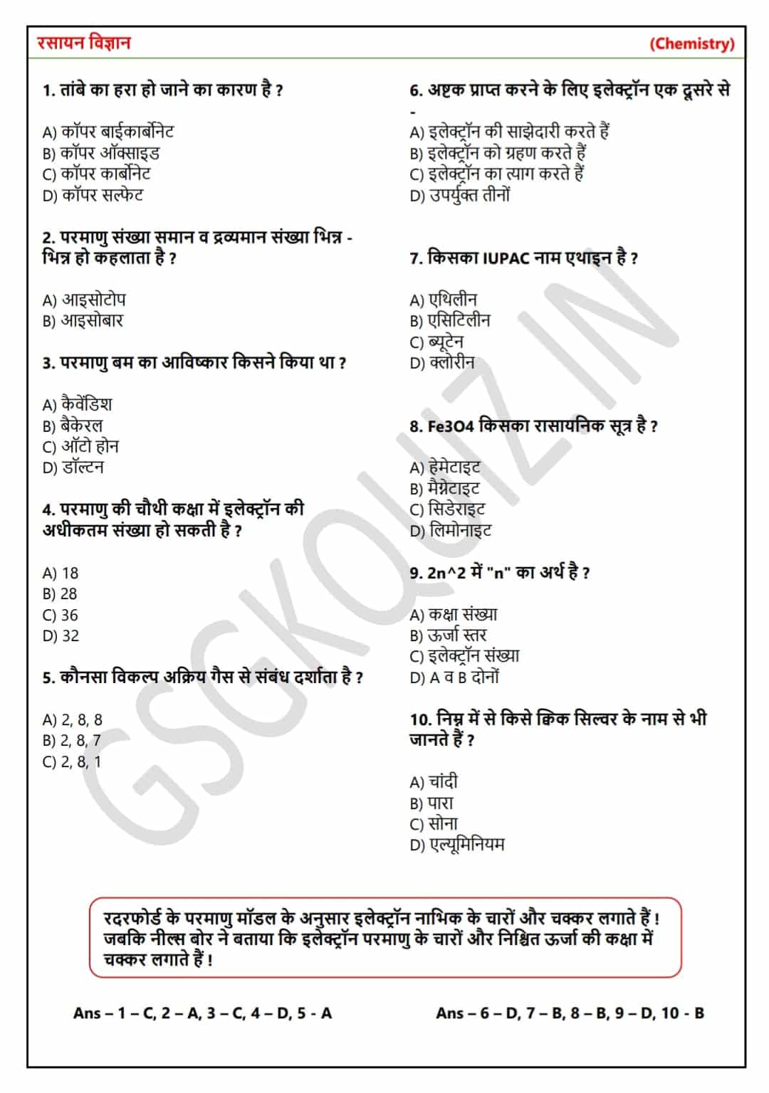 science mcq pdf